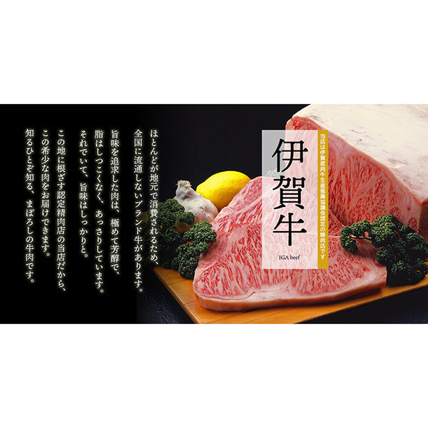 【伊賀牛】特選 サーロインロースしゃぶしゃぶ【540g(2人～3人前)】