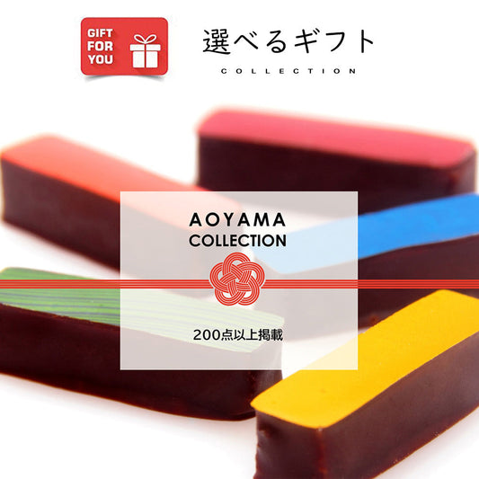 【ギフトカード】AOYAMA COLLECTION （200点以上掲載）