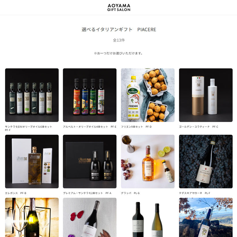 【ギフトカード】【光が丘興産】選べるイタリアンギフト　PIACERE