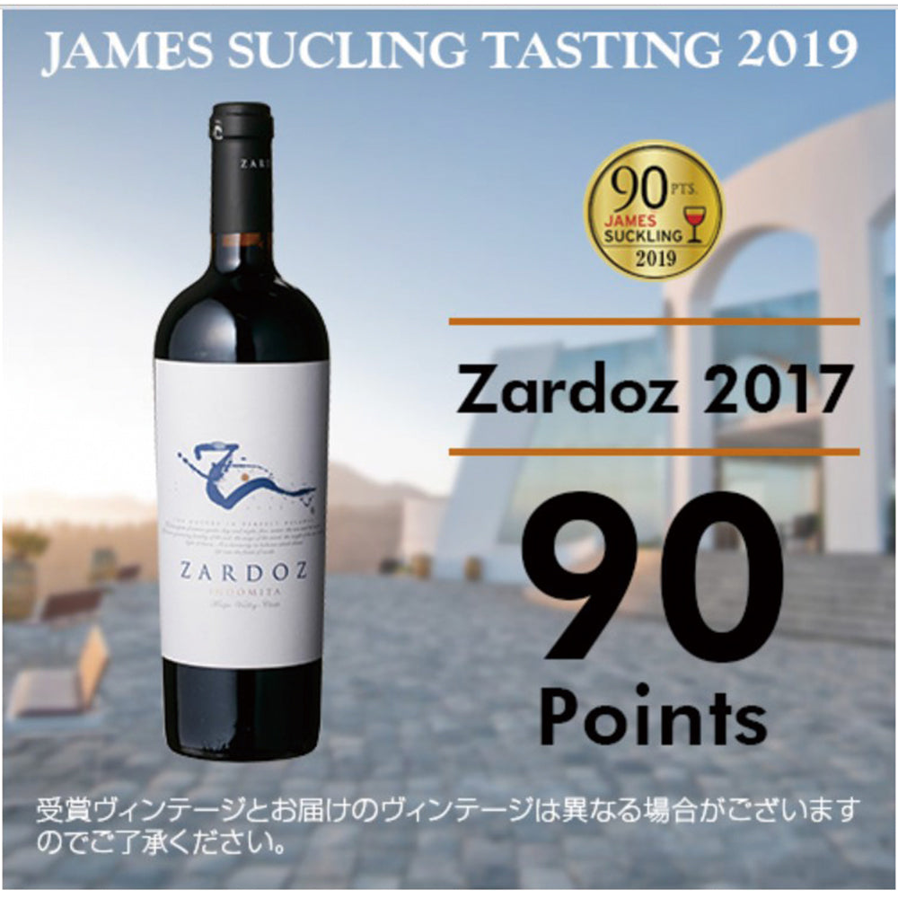 インドミタ サルドス ウルトラプレミアム750ml【チリ 赤ワイン 6本】【常温便】