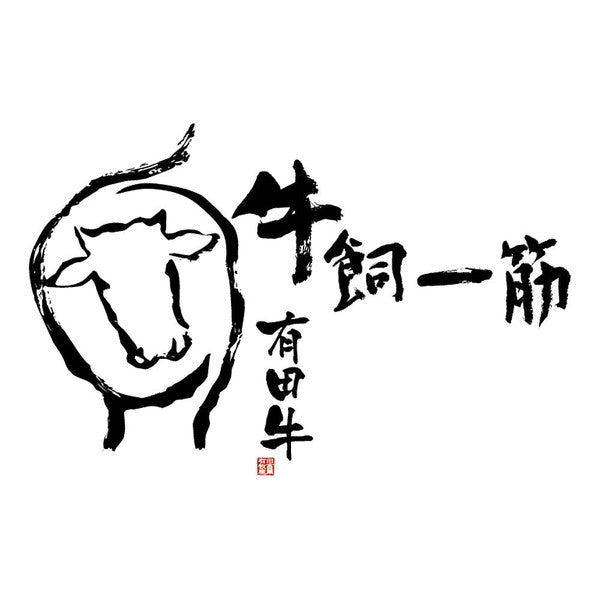 宮崎県産 有田牛 リブローススライス 800ｇ