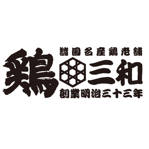 【母の日ギフト】MF鶏三和　名古屋名物　手羽唐［３袋］