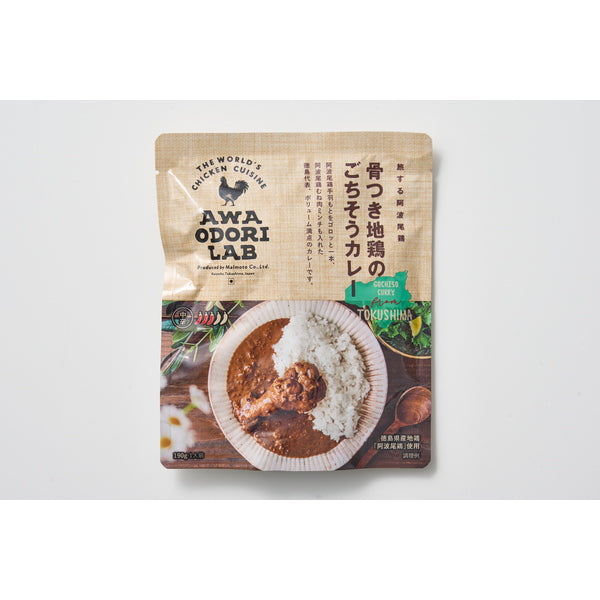 【母の日ギフト】　ＡＷＡＯＤＯＲＩ　ＬＡＢ　阿波尾鶏カレー＆ガパオセット　５袋