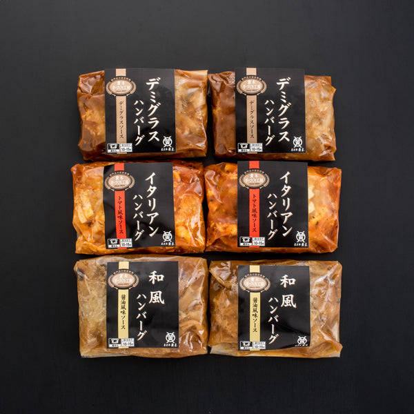 【お歳暮熨斗】米沢牛黄木　米沢牛入りハンバーグセット