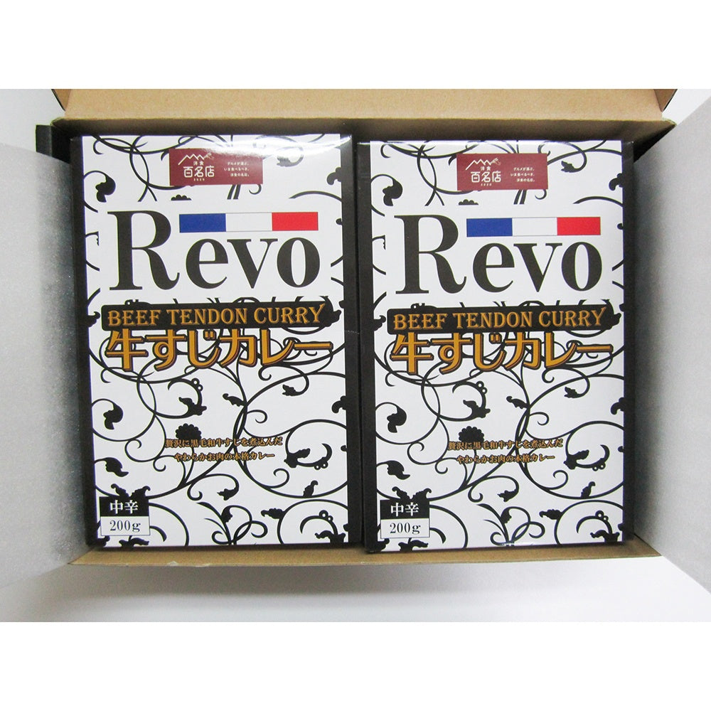 【ギフトカード】洋食ＲＥＶＯ 和牛すじカレー８個
