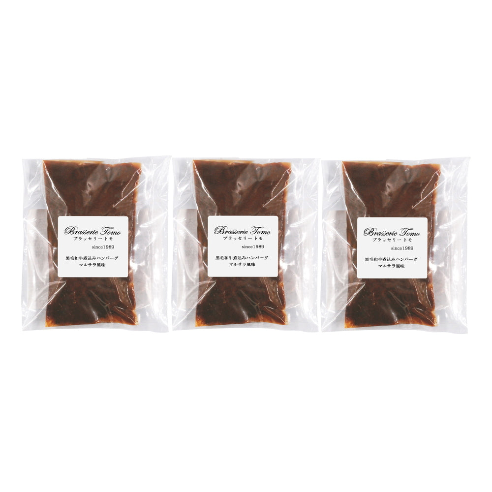 【ギフトカード】東京・赤坂　和仏レストラン「ブラッセリ―トモ」　黒毛和牛煮込みハンバーグマルサラ風味