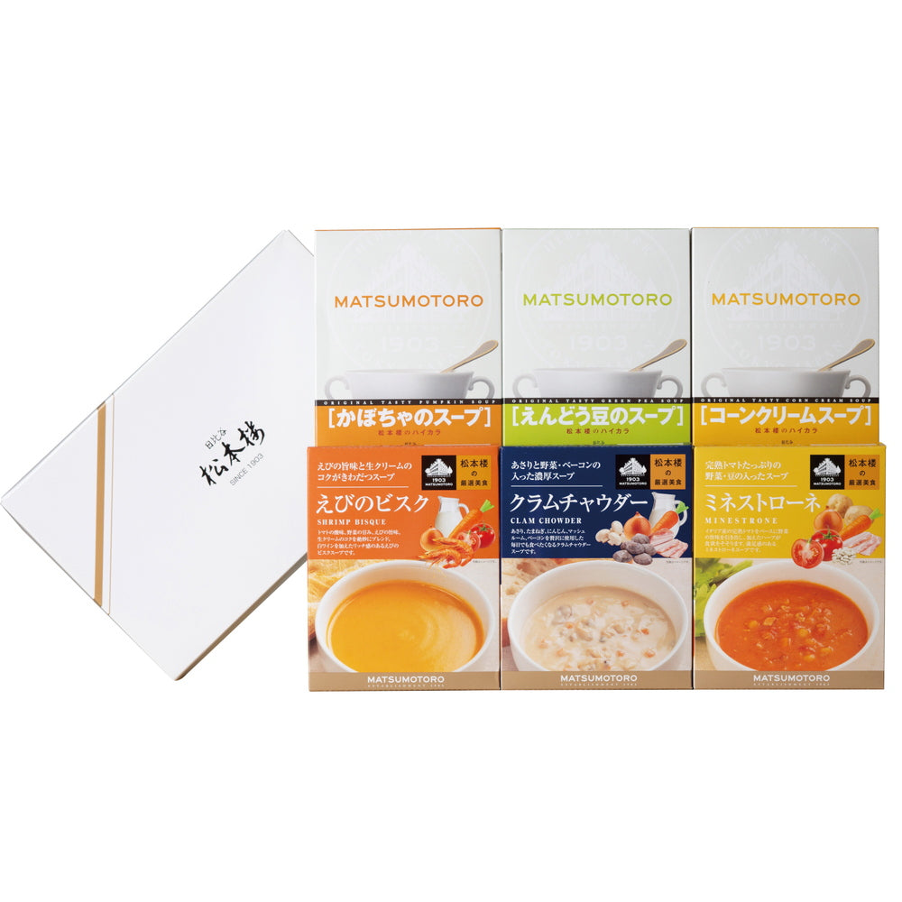 【ギフトカード】明治36年創業 「日比谷松本楼」 スープ6種食べ比べ