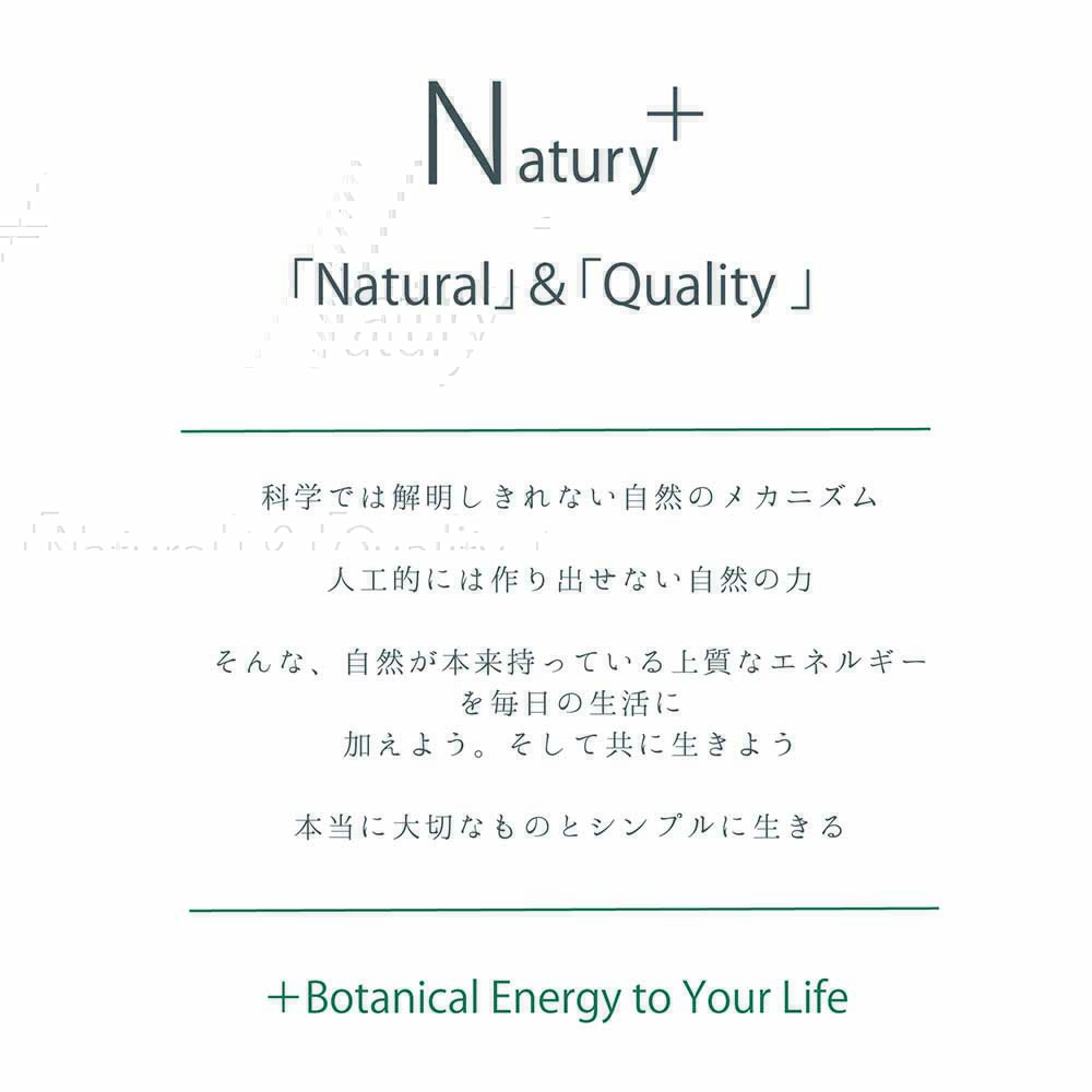 Natury+ ボタニカル除菌抗菌消臭スプレー 50ml 1本