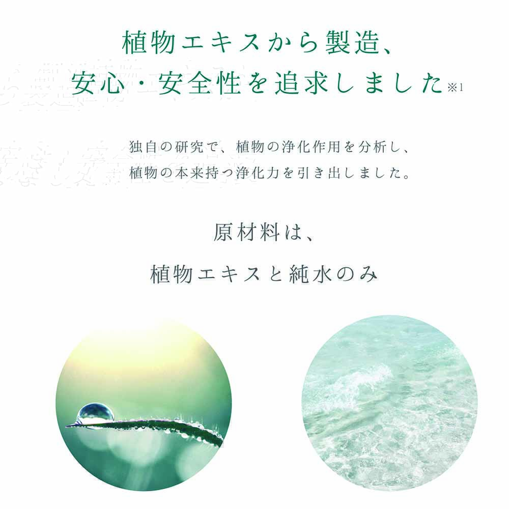 Natury+ ボタニカル除菌抗菌消臭スプレー 50ml 1本