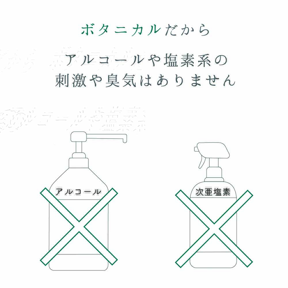 Natury+ ボタニカル除菌抗菌消臭スプレー 50ml 1本