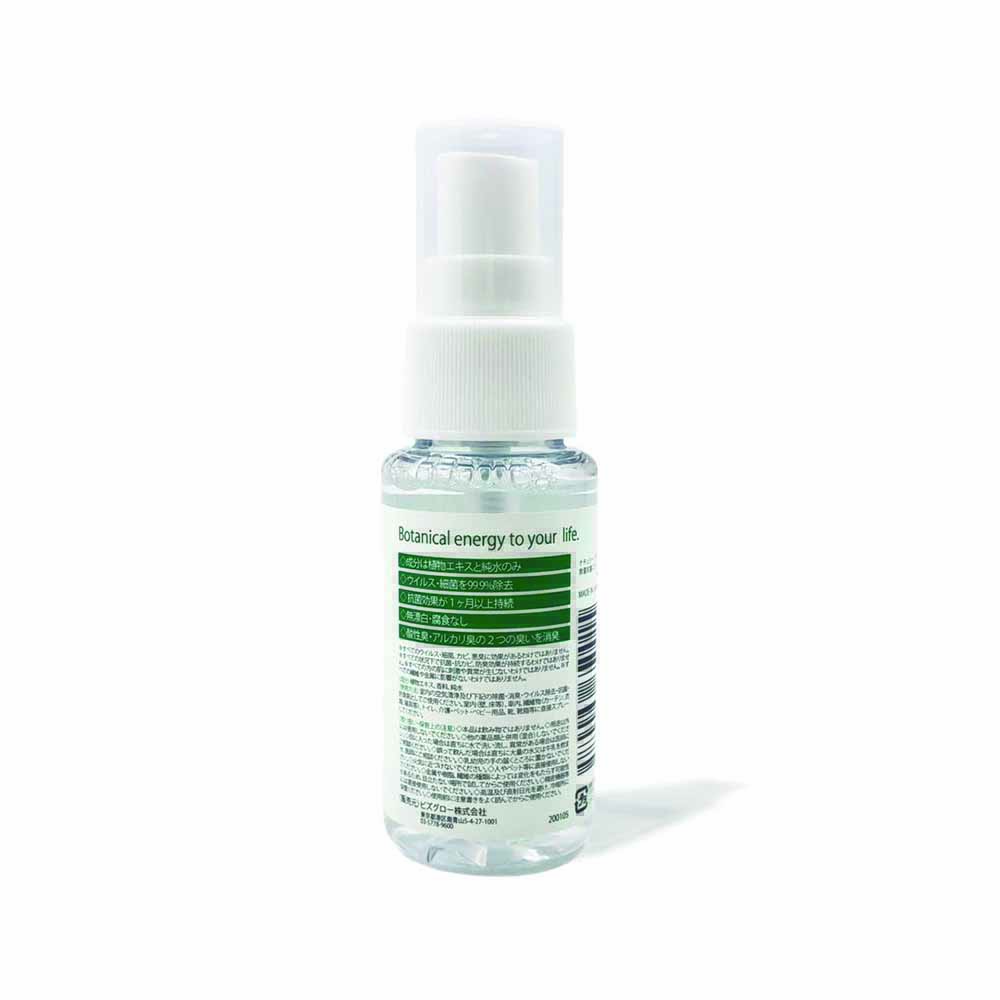 Natury+ ボタニカル除菌抗菌消臭スプレー 50ml 3本セット