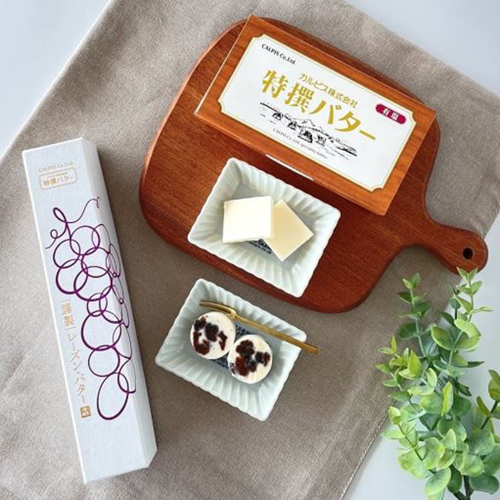 【ギフトカード】カルピス特撰バター（謹製レーズン・バター120g・有塩450g）食べ比べ