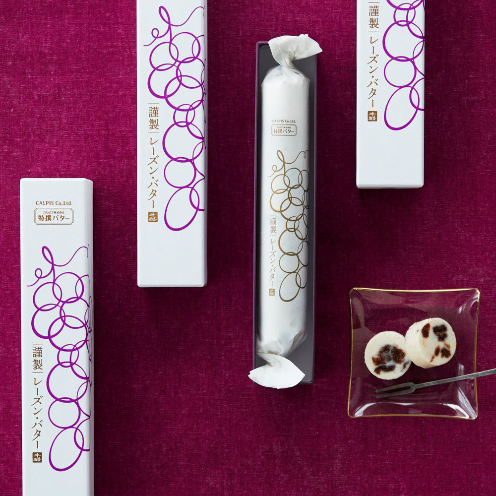 【ギフトカード】カルピス特撰バター（謹製レーズン・バター120g・有塩450g）食べ比べ