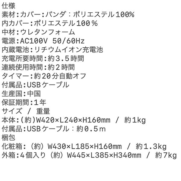 アテックスルルド おやすみグースピー ミニ パンダ