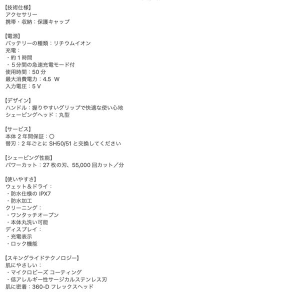 Shaver 5000X series ウェット&ドライ電動シェーバー