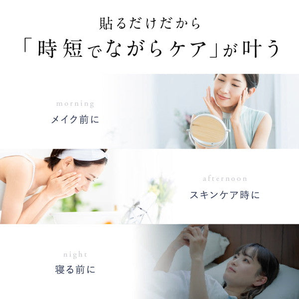 目元筋トレ　Niplux EMSアイリフト