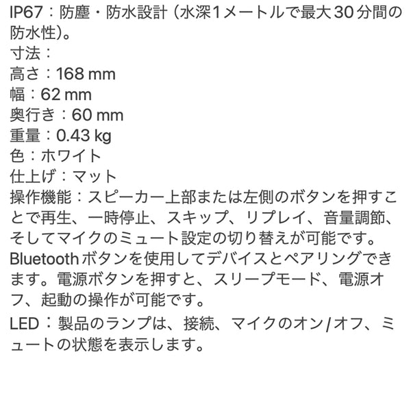 SONOS（ソノス）Roam 2　ポータブルスマートスピーカー　ホワイト