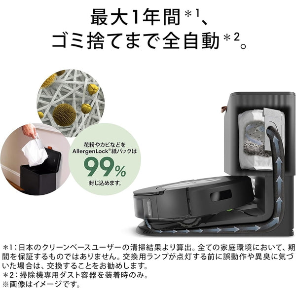 ルンバ　コンボ j5+ j557860