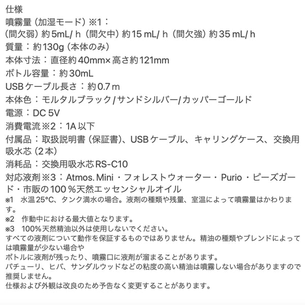 カドー ディフューザー STEM Mini MD-C10-MB