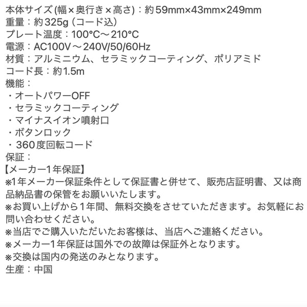 SALONIA ストレートヒートブラシ スリム BK SL-012BKS