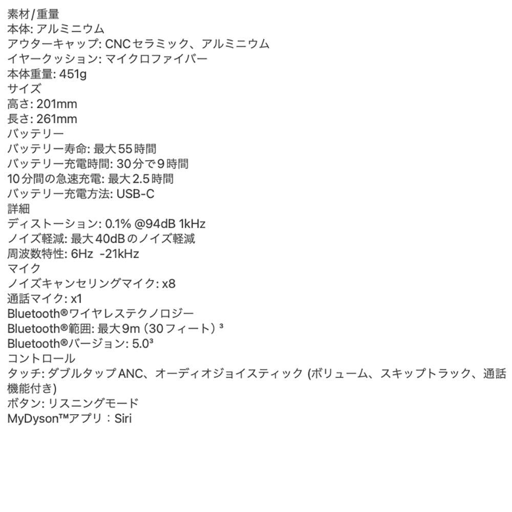 【ギフトカード】Dyson OnTracヘッドホン CNCコッパー