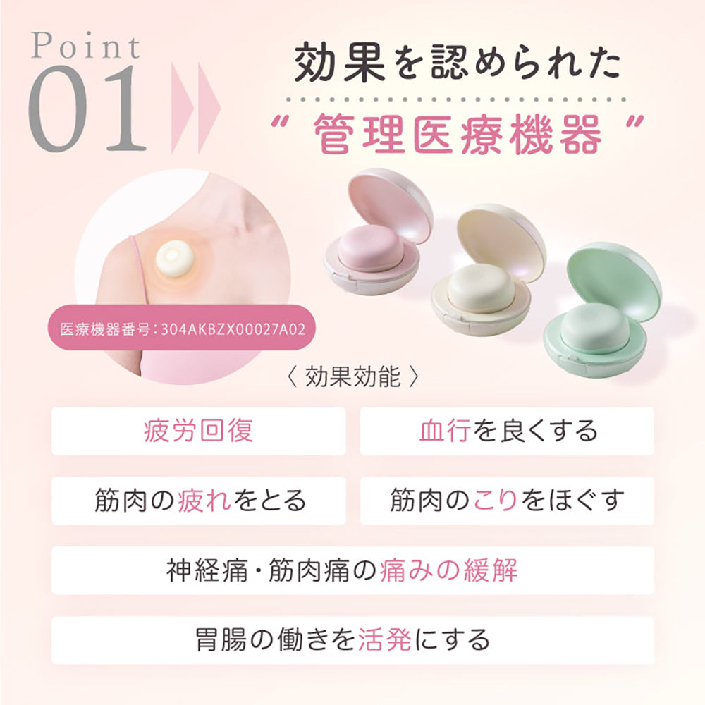 【ギフトカード】アテックスフェムオンテック 温灸プチ（ピンク）