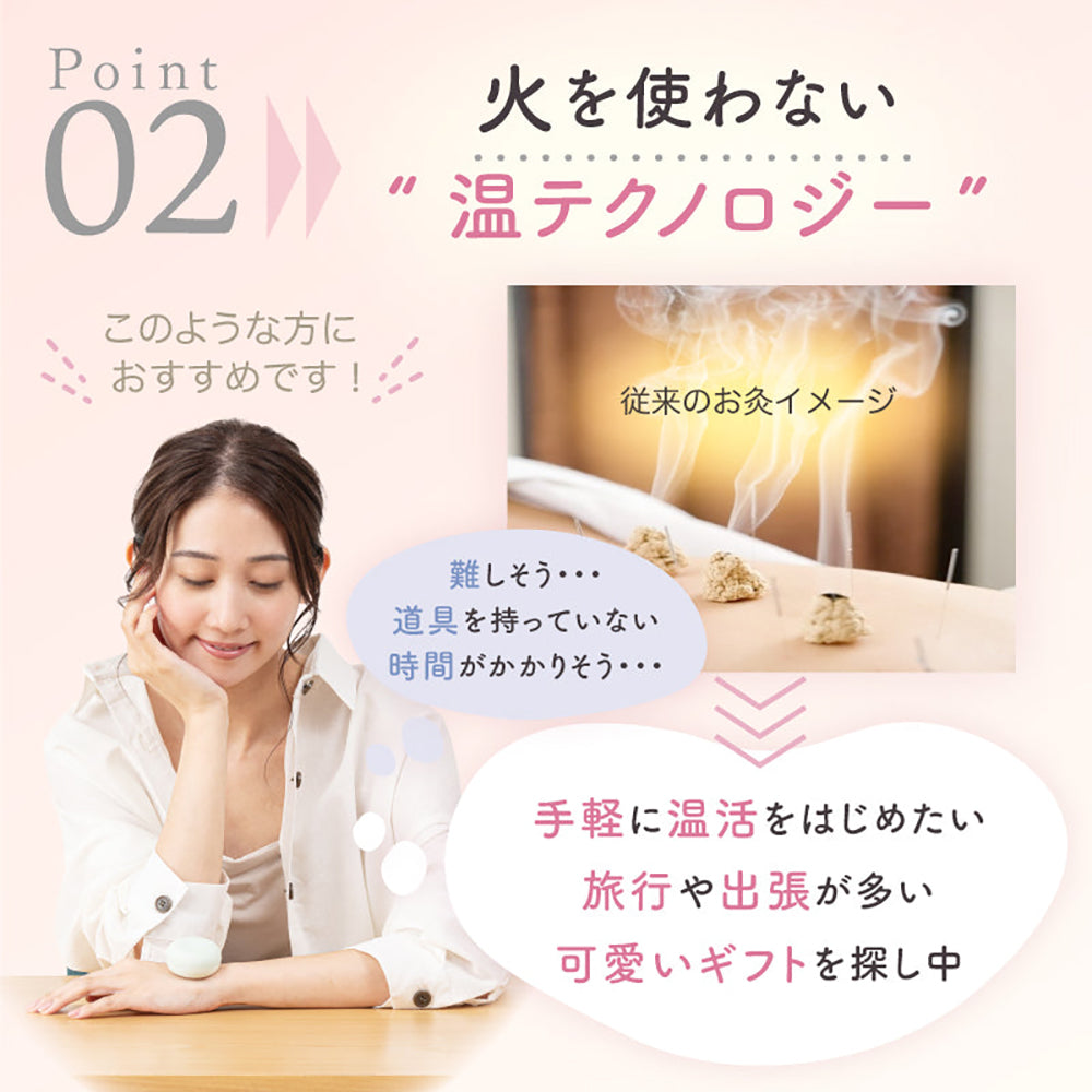 【ギフトカード】アテックスフェムオンテック 温灸プチ（グリーン）