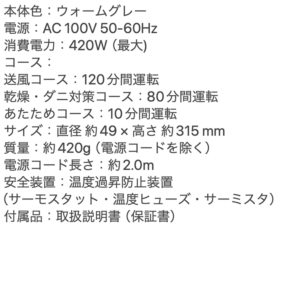 【ギフトカード】cado（カドー）ふとん乾燥機 FOEHN 002