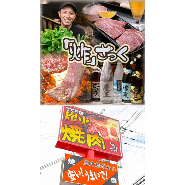 大阪・堺の人気焼肉店! 高級部位(カイノミ入) 1ポンド焼肉･BBQセット 計900g