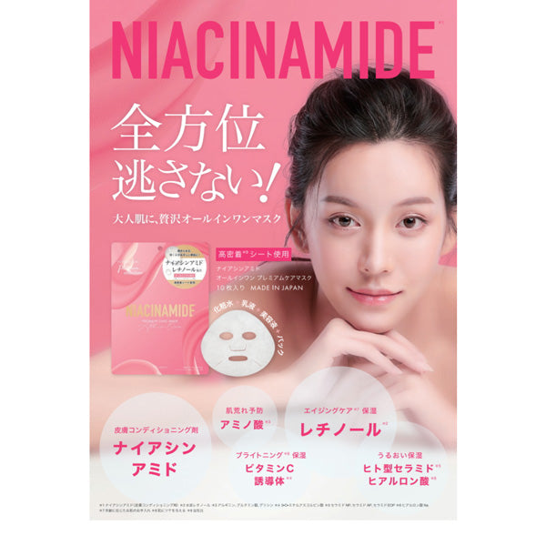 MDSKIN LABO(エムディースキンラボ)「ナイアシンアミド」プレミアムケアマスク【10シート×2P (20枚)】