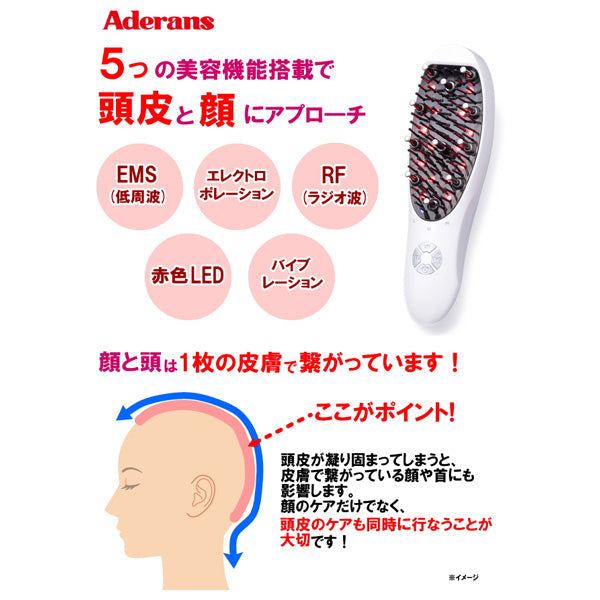 アデランス　DoRAISE(ドゥライズ)電気リフトブラシ(EMS美顔器)