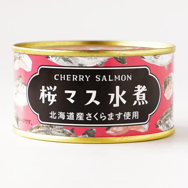 北海道産 サクラマス水煮缶詰(内容総量180g 固形量130g)【4缶セット】