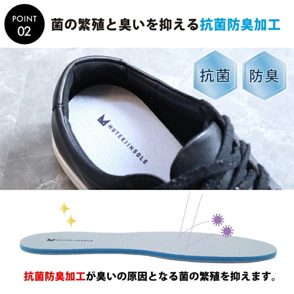 ムテキインソール Lサイズ（25～28cm）