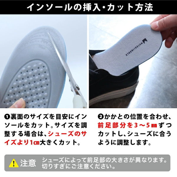 ムテキインソール Lサイズ（25～28cm）
