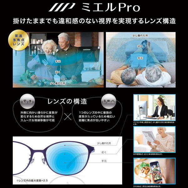 ミエルPro［累進多焦点シニアグラス］MR002-PK(ピンク)