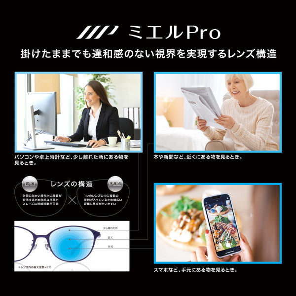 ミエルPro［累進多焦点シニアグラス］UB003-CBN(クリアブラウン)