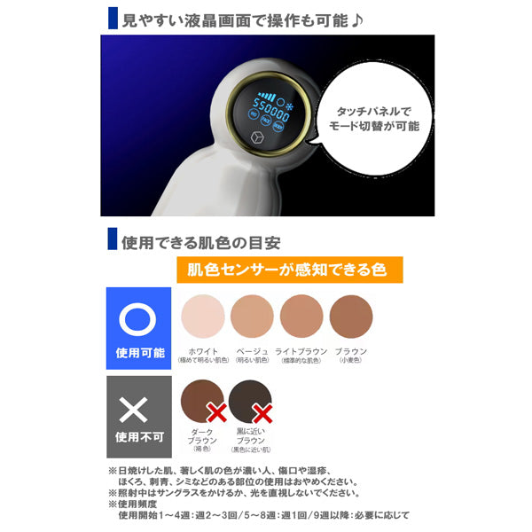 アデランス　IPL光美容器 DoRAISE アイスクリーンPRO(シルバー)