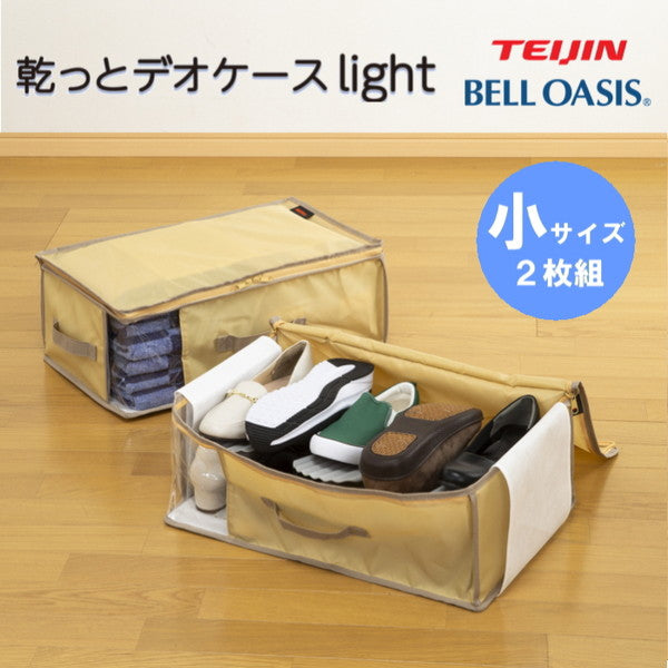 TEIJIN 乾っとデオケースLight【小サイズ】（2個セット）ベージュ
