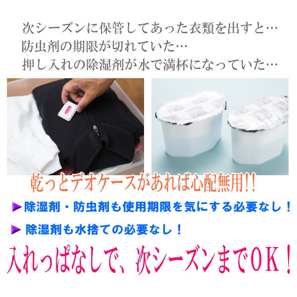 TEIJIN 乾っとデオケースLight【小サイズ】（2個セット）ベージュ