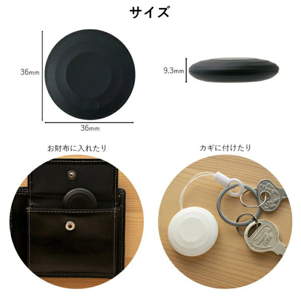 紛失防止スマートタグ DIGL 【3個セット／ホワイト】