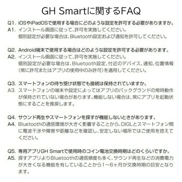 紛失防止スマートタグ DIGL 【3個セット／ホワイト】