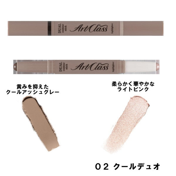 too cool for school デュアルコントゥアスティック #2 COOL DUO