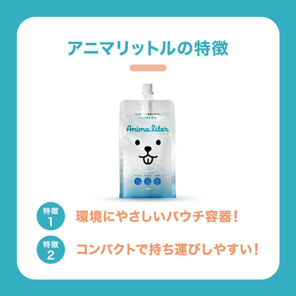 ペットの健康を考えて生まれたペット用天然水 アニマリットル 500ml 18個（1ケース）