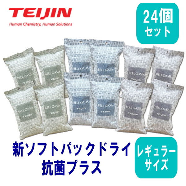 テイジン 新ソフトパックドライ 抗菌プラス（レギュラーサイズ/24個セット）