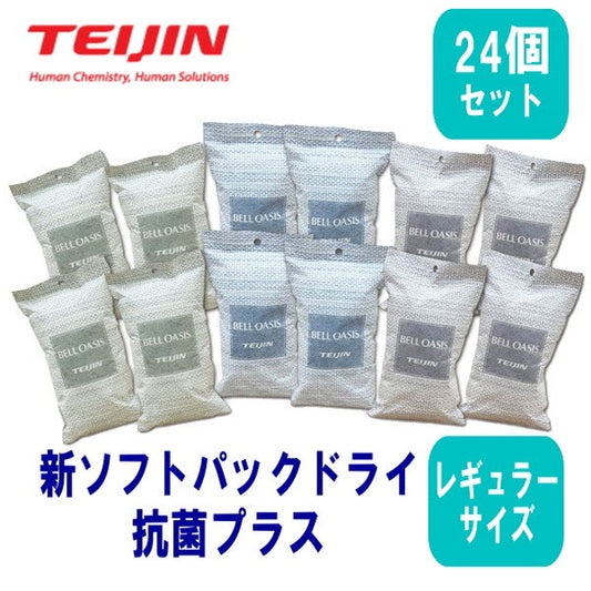 テイジン 新ソフトパックドライ 抗菌プラス（レギュラーサイズ/24個セット）