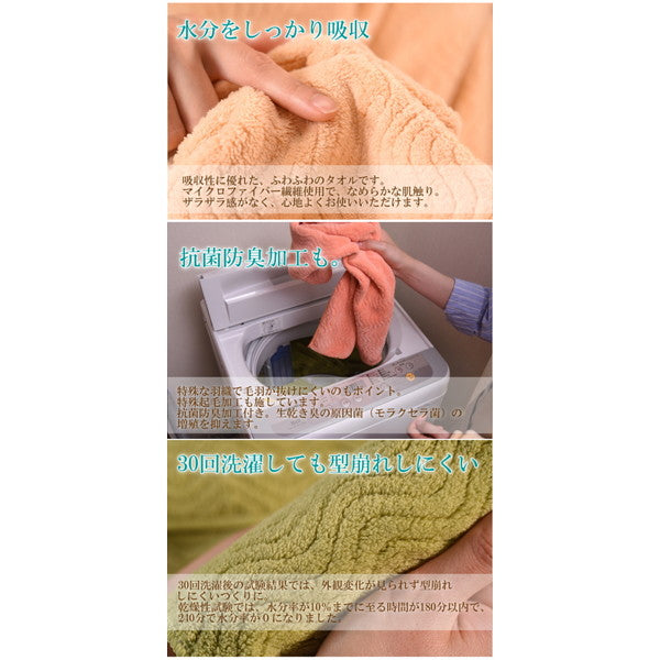 テイジン 帝人 マイクロファイバー クリアタオル（3カラー/各8枚）【計24枚/ポピー】