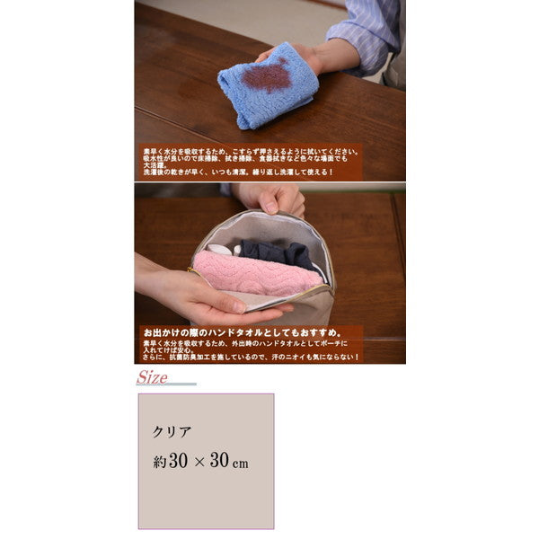 テイジン 帝人 マイクロファイバー クリアタオル（3カラー/各8枚）【計24枚/アース】