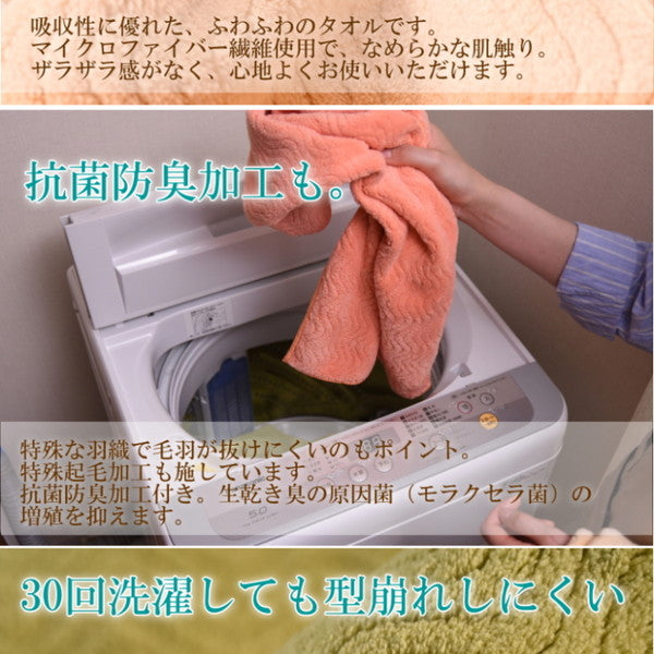 テイジン 帝人 マイクロファイバー バスタオル（3カラー/各2枚）【6枚/ラベンダー】