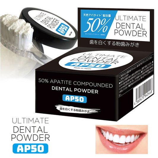 アルチメイト デンタルパウダー AP50（３個セット）