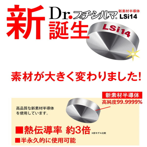 【一般医療機器】Dr.プチシルマLSi14 DX5.5　【6粒】